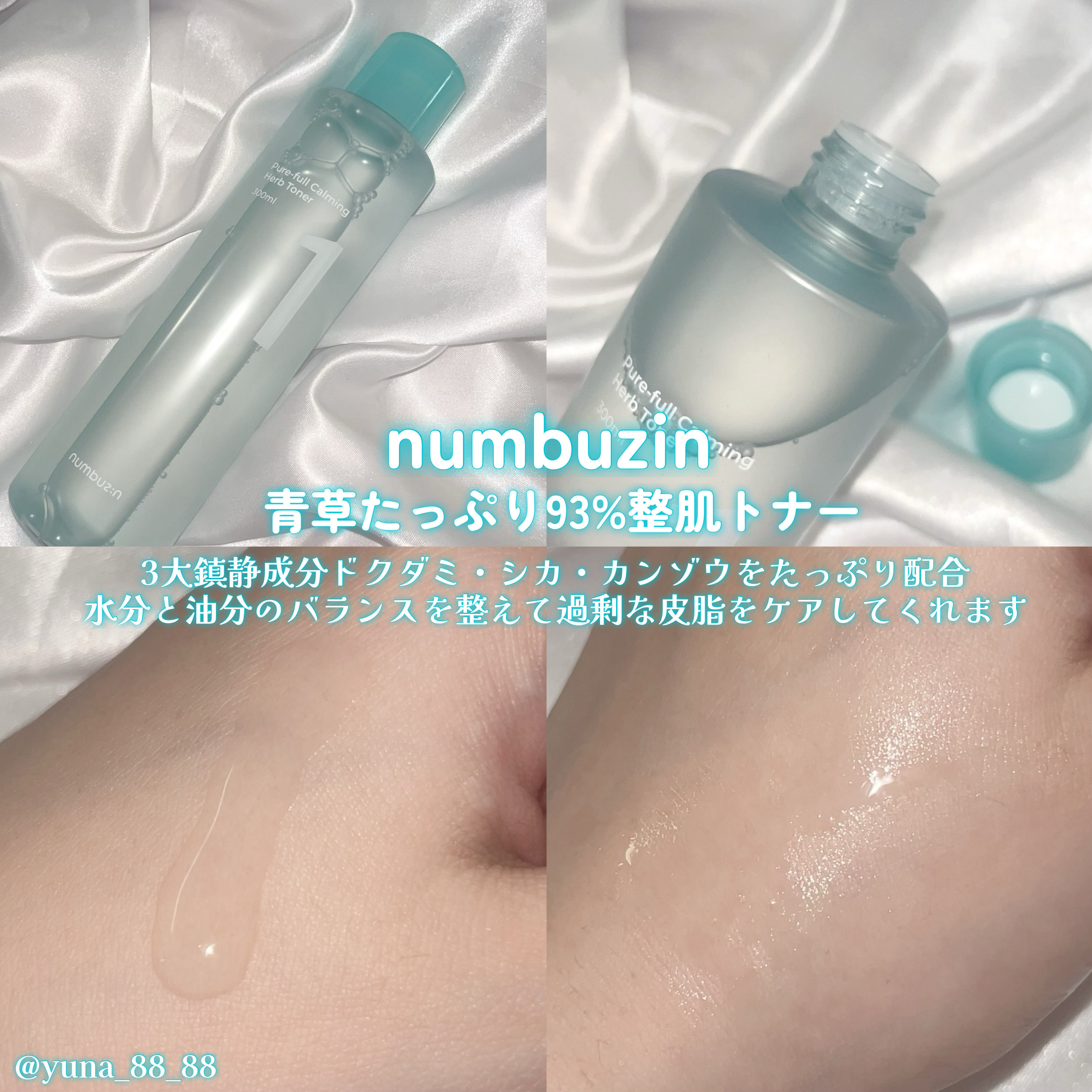 numbuzin 1番 パントテン酸スキンケア100フィルターパウダーのクチコミ「鎮静・水分ケアはナンバーズイン1番ライン🩵

┈┈┈┈┈┈┈┈┈┈

numbuzin

⋆✦.....」（3枚目）