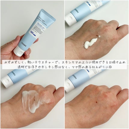 ウルトラライト透明UVクリーム/COSRX/日焼け止めクリームを使ったクチコミ(4枚目)