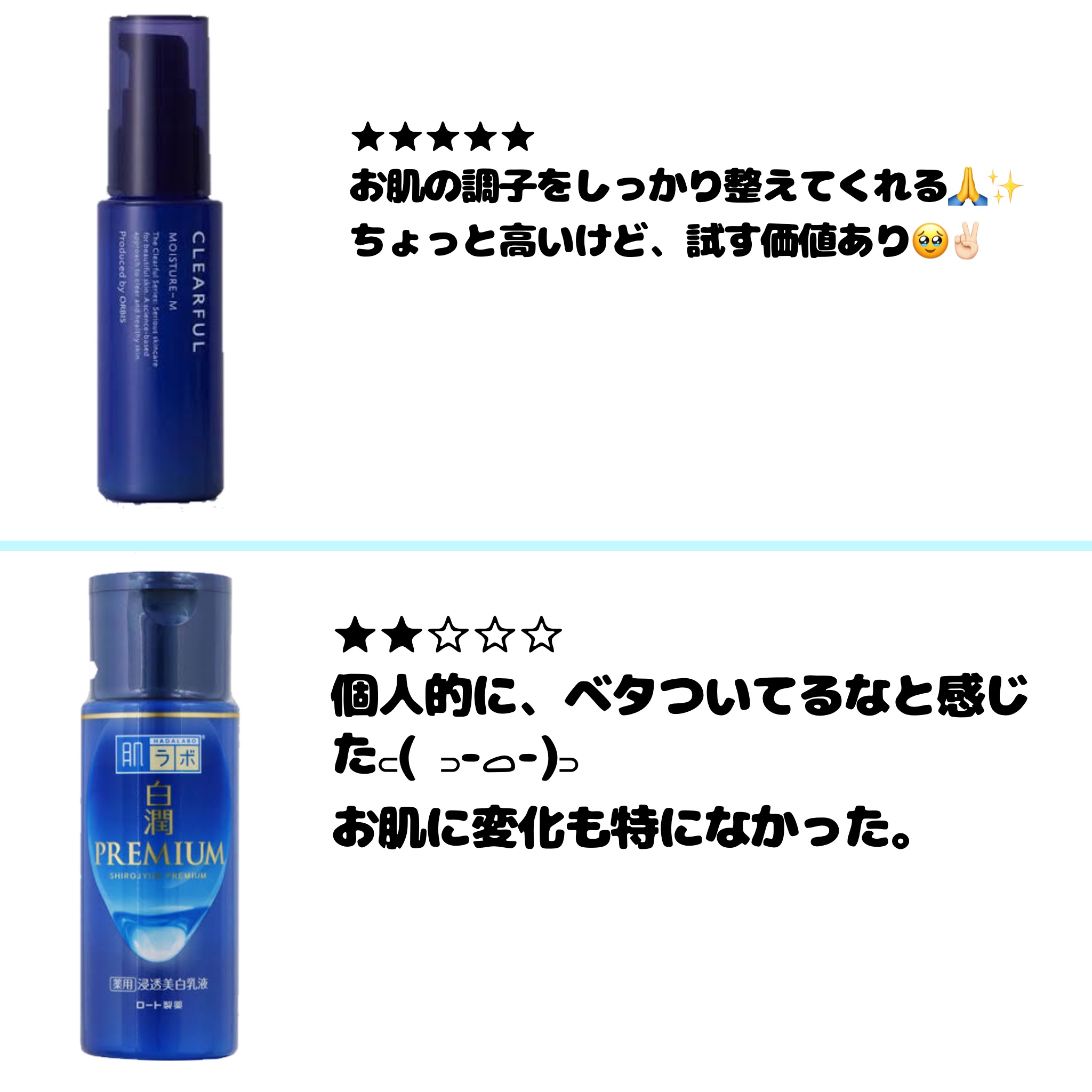 白潤プレミアム 薬用浸透美白乳液/肌ラボ/乳液を使ったクチコミ（2枚目）