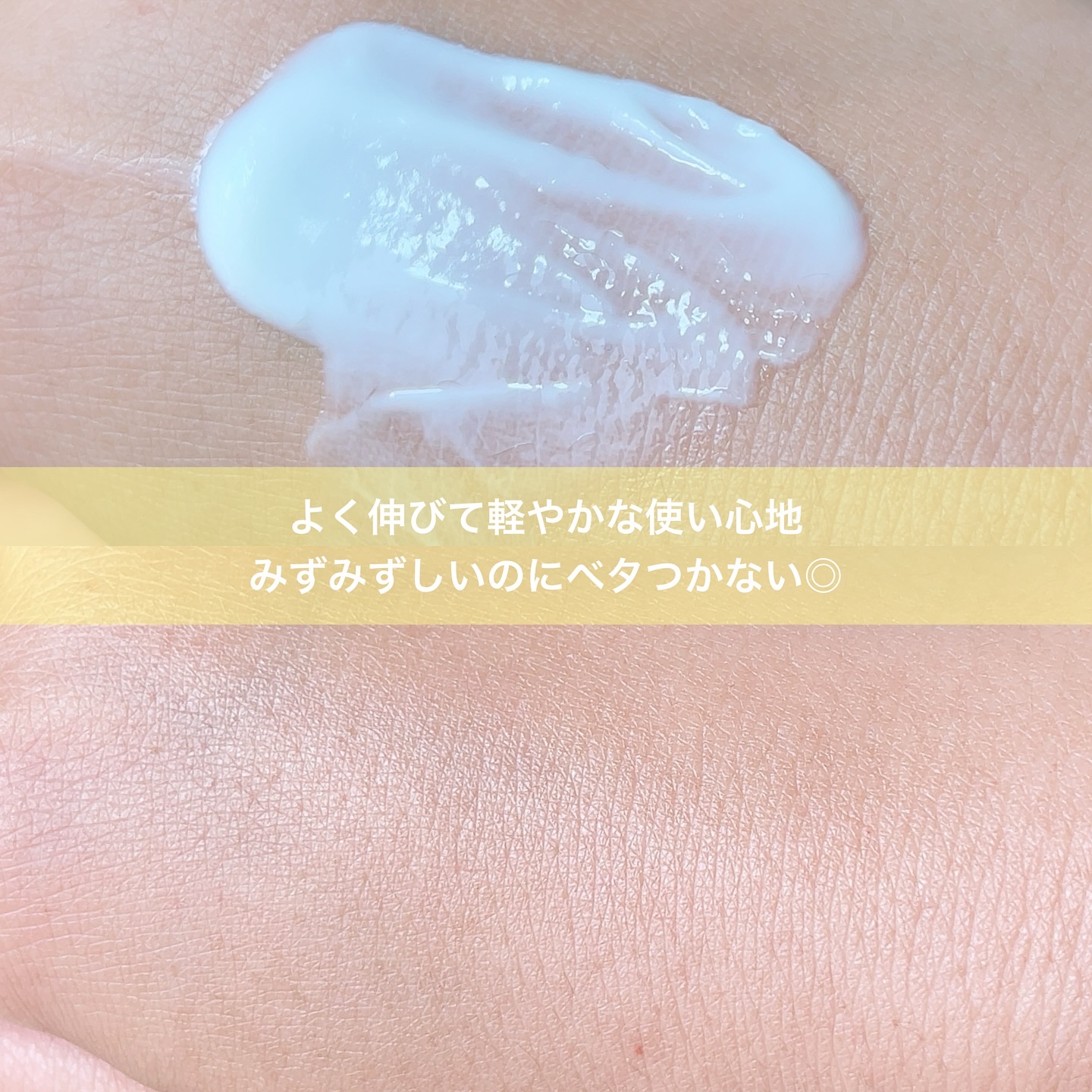 スキンバリアモイスチャーサンクリーム/Ongredients/日焼け止めクリームを使ったクチコミ（3枚目）