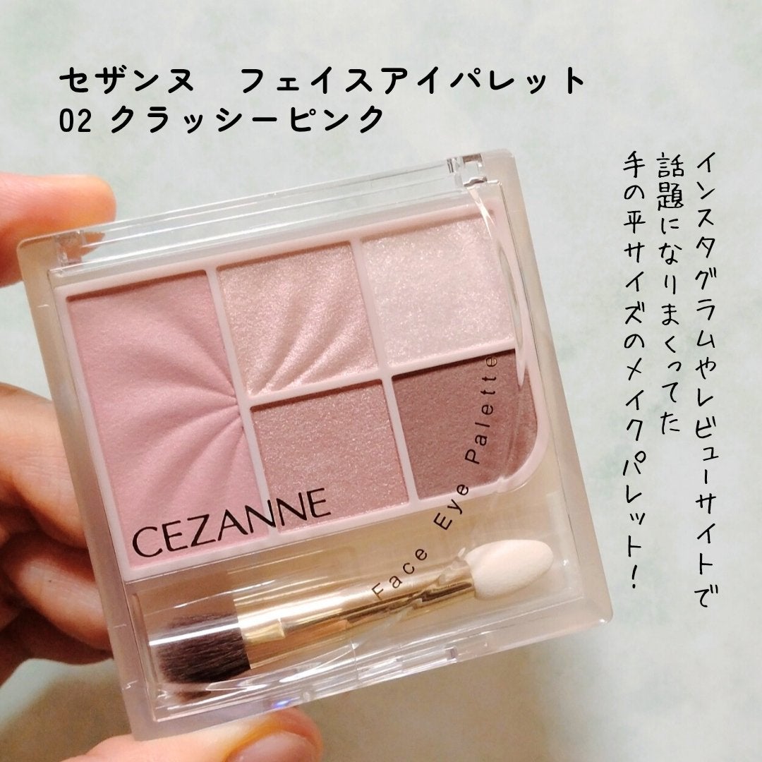 フェイスアイパレット/CEZANNE/アイシャドウを使ったクチコミ(2枚目)
