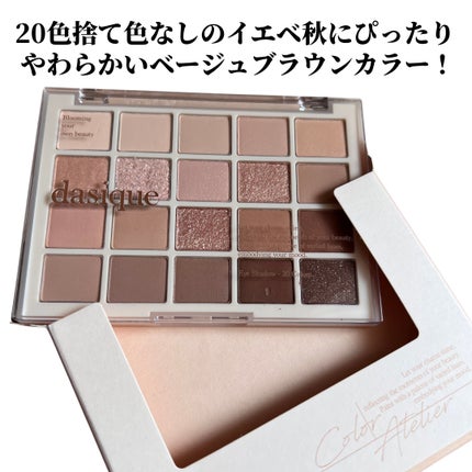 ムードシャドウパレット/dasique/アイシャドウパレットを使ったクチコミ(4枚目)