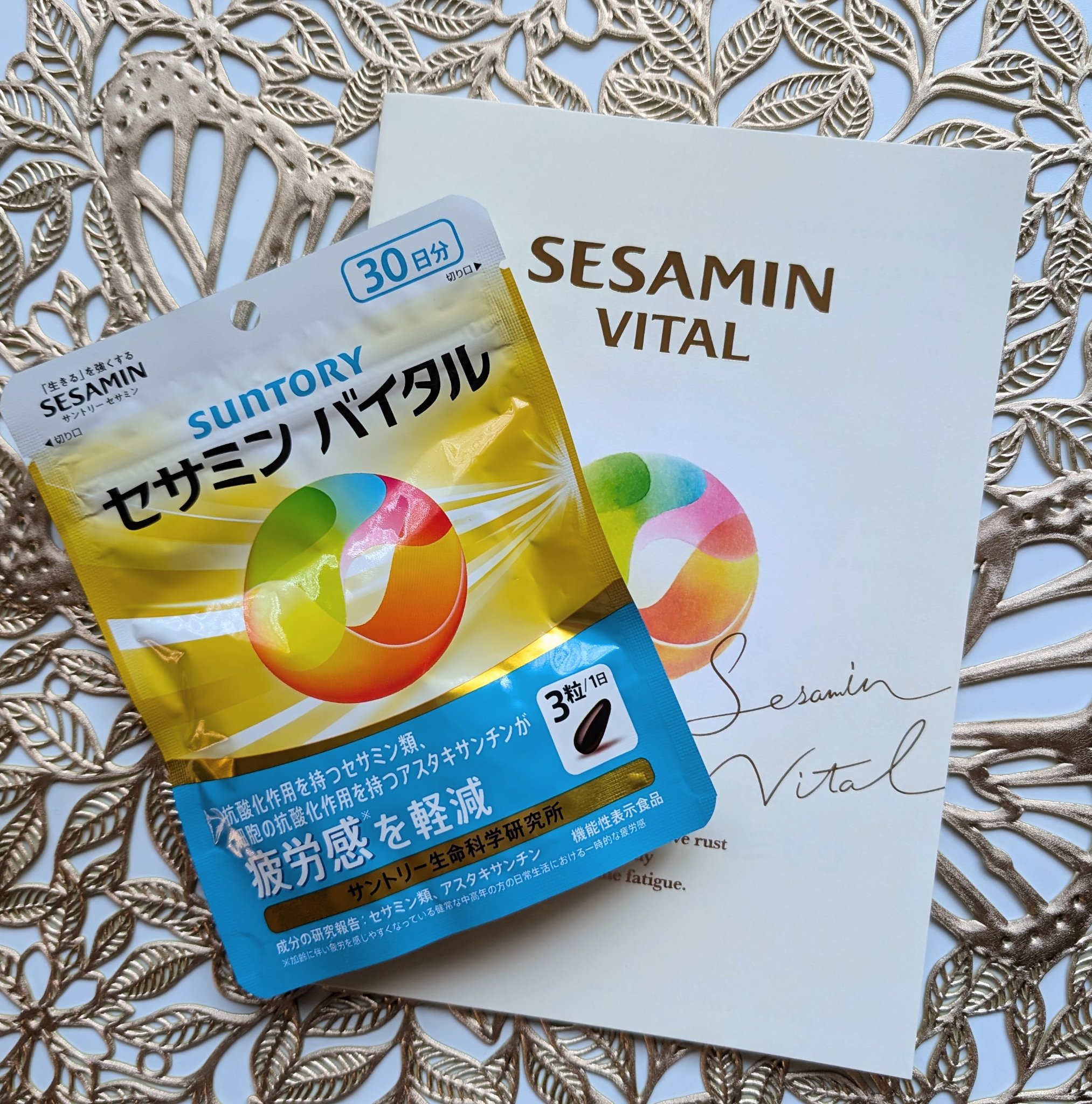 セサミンバイタル/サントリーウエルネス/健康サプリメントを使ったクチコミ（1枚目）