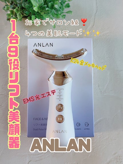 リフト美顔器/ANLAN/美顔器・マッサージを使ったクチコミ(1枚目)