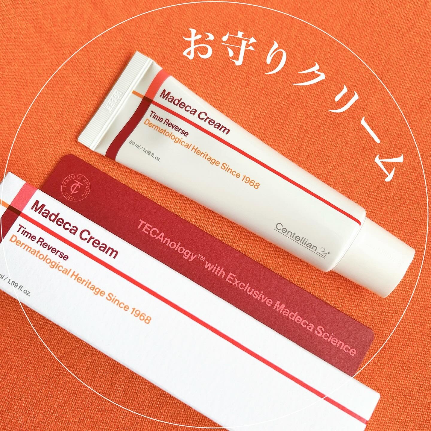 マデカクリーム/センテリアン24/フェイスクリームを使ったクチコミ（1枚目）