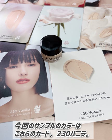 カネボウ ライブリースキン ウェアⅡ/KANEBO/リキッドファンデーションを使ったクチコミ(5枚目)