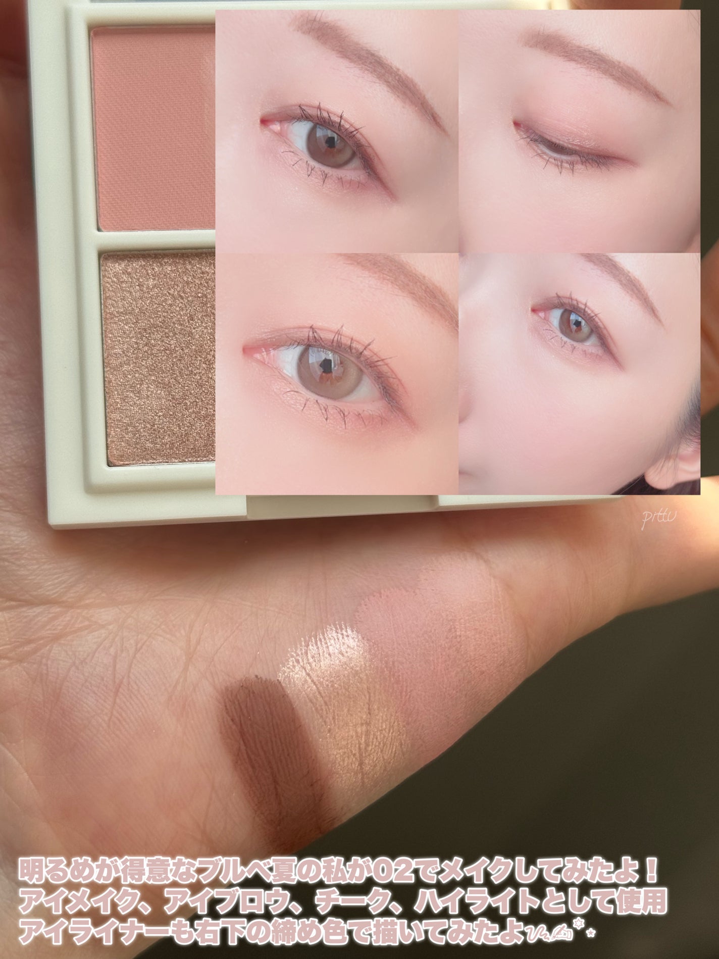 NINCHI EYEPALETTE/Pyt/アイシャドウパレットを使ったクチコミ(8枚目)