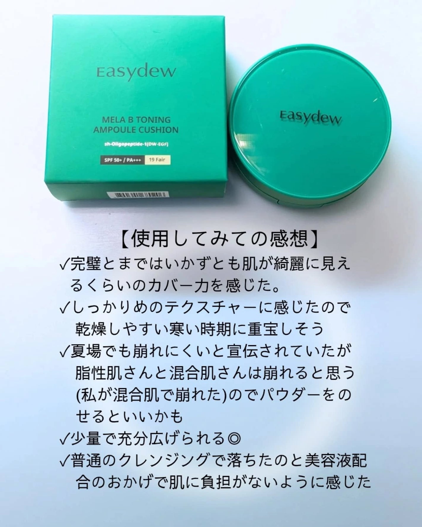 mii78 on LIPS 「#PREasydew(イージーデュオ)様よりご提供いただきまし..」(4枚目)