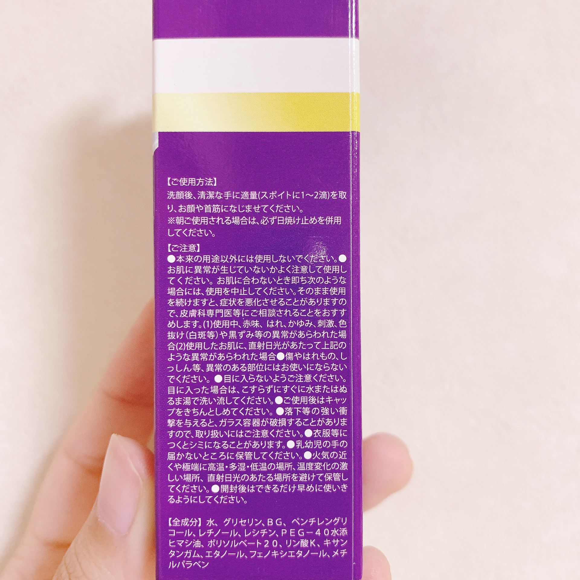 Sリッチエッセンス レチノール/ピコモンテ/美容液を使ったクチコミ（2枚目）