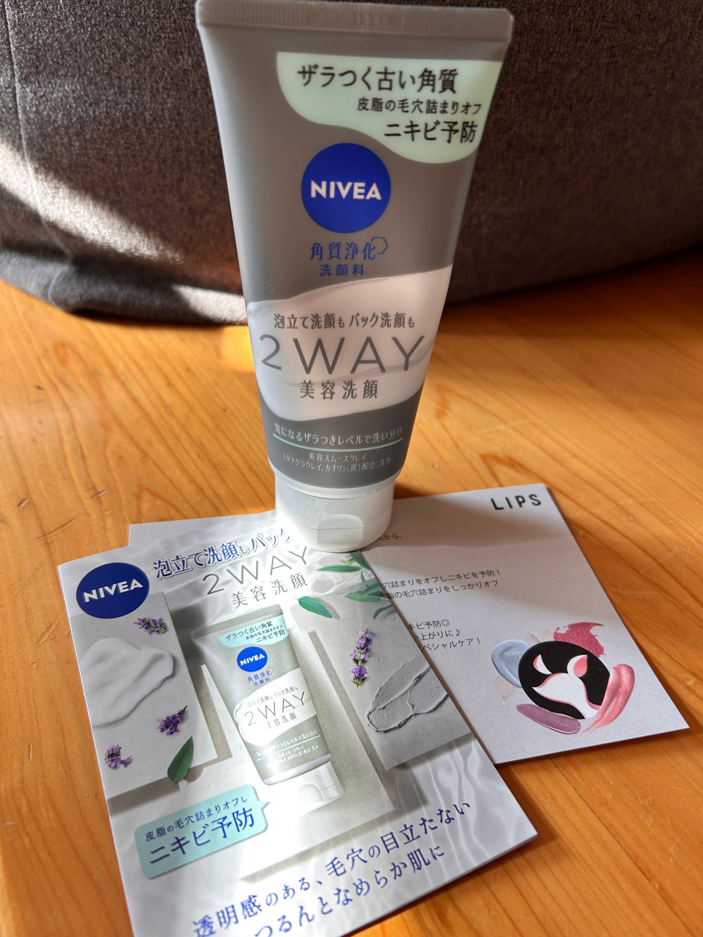 ニベア2WAY美容洗顔 AC/ニベア/洗顔フォームを使ったクチコミ(1枚目)