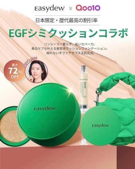 イージーデュー メラB トーニングアンプルクッション/Easydew/クッションファンデーションを使ったクチコミ(2枚目)