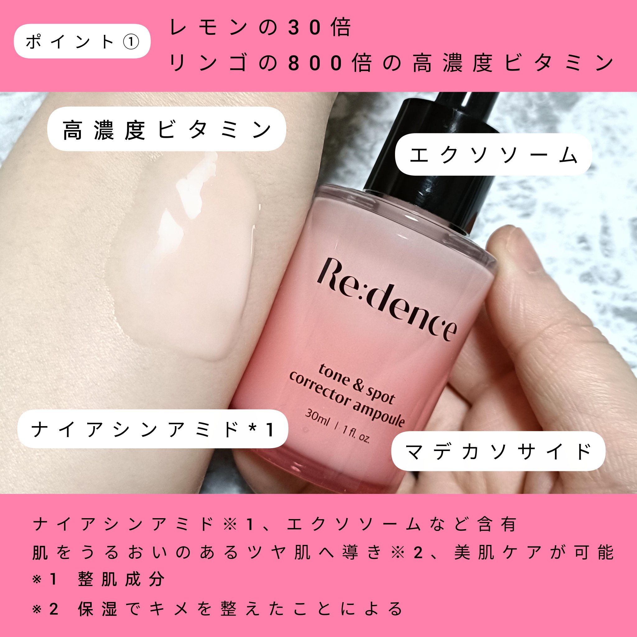 リデンス チェリートーン＆スポットコレクターアンプル/redence/美容液を使ったクチコミ（3枚目）