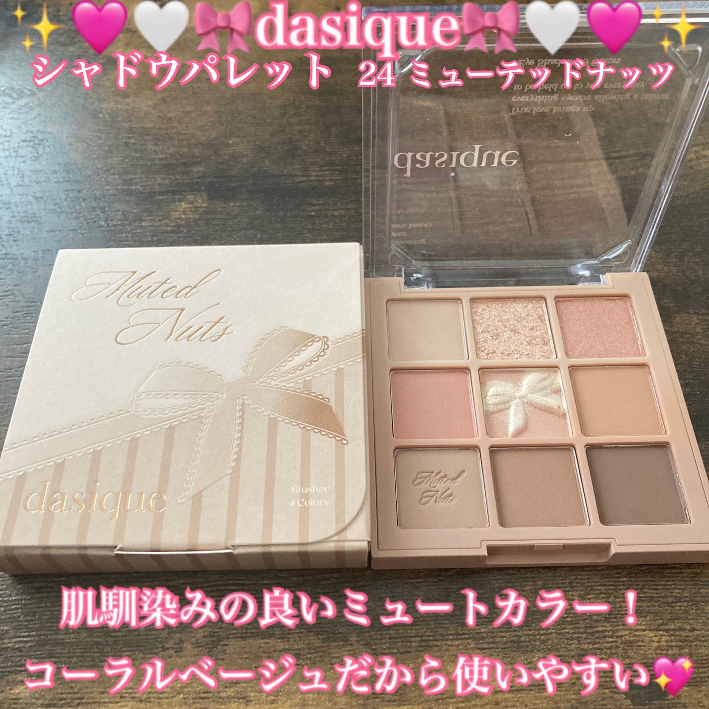 シャドウパレット/dasique/アイシャドウパレットを使ったクチコミ(2枚目)