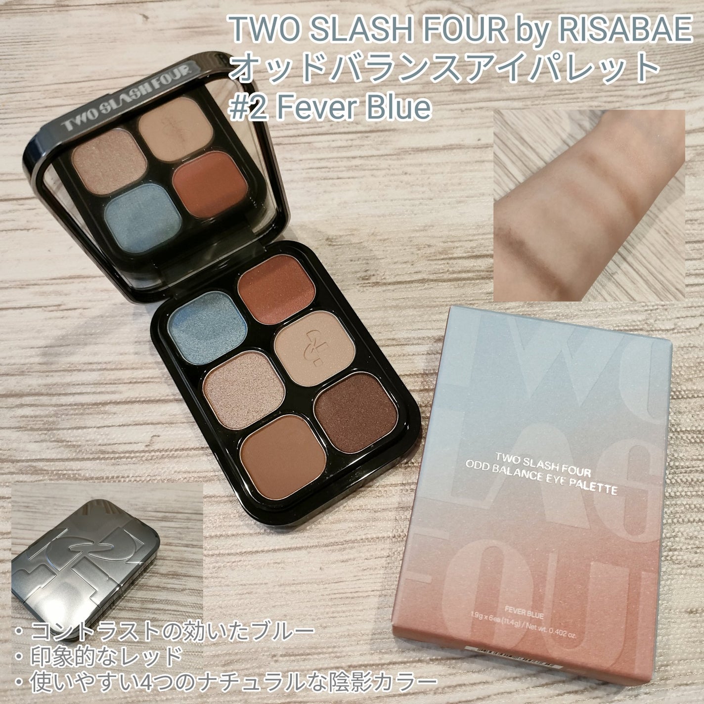 オッドバランスアイパレット/TWO SLASH FOUR/アイシャドウパレットを使ったクチコミ(1枚目)