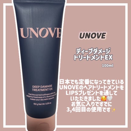 ディープダメージトリートメントEX/UNOVE/洗い流すヘアトリートメントを使ったクチコミ(2枚目)