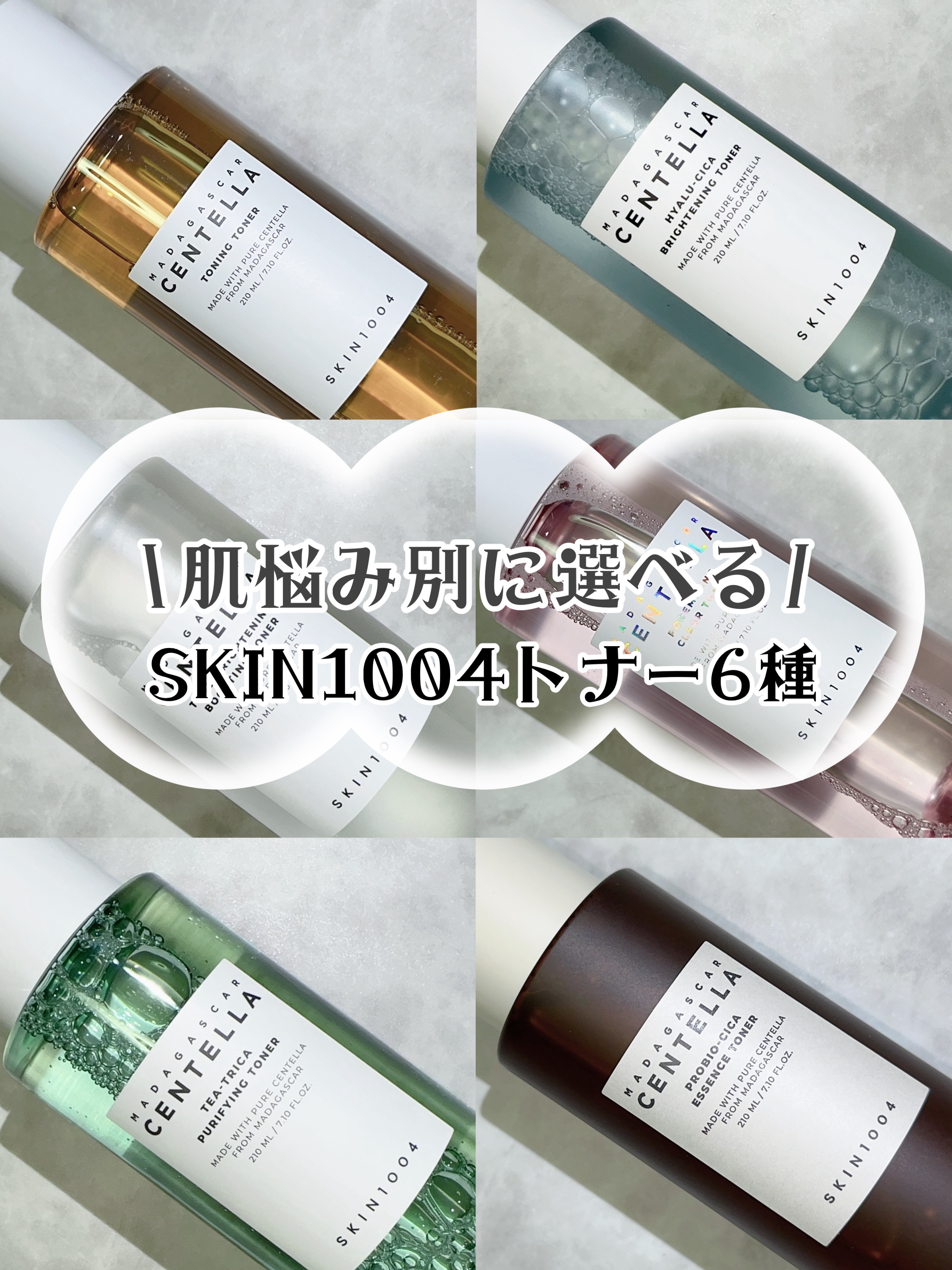 センテラ トーニングトナー/SKIN1004/化粧水を使ったクチコミ（1枚目）