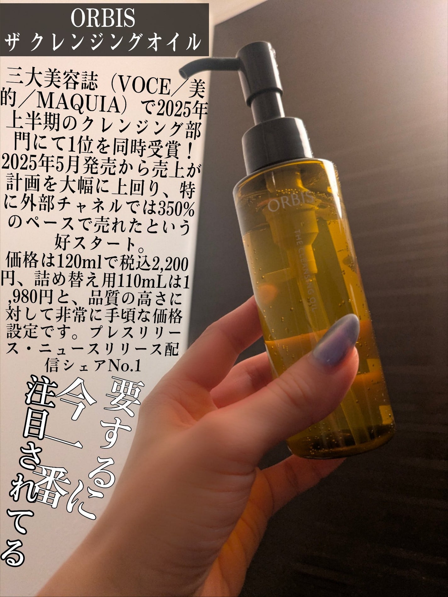 オルビス ザ クレンジング オイル/オルビス/オイルクレンジングを使ったクチコミ(2枚目)