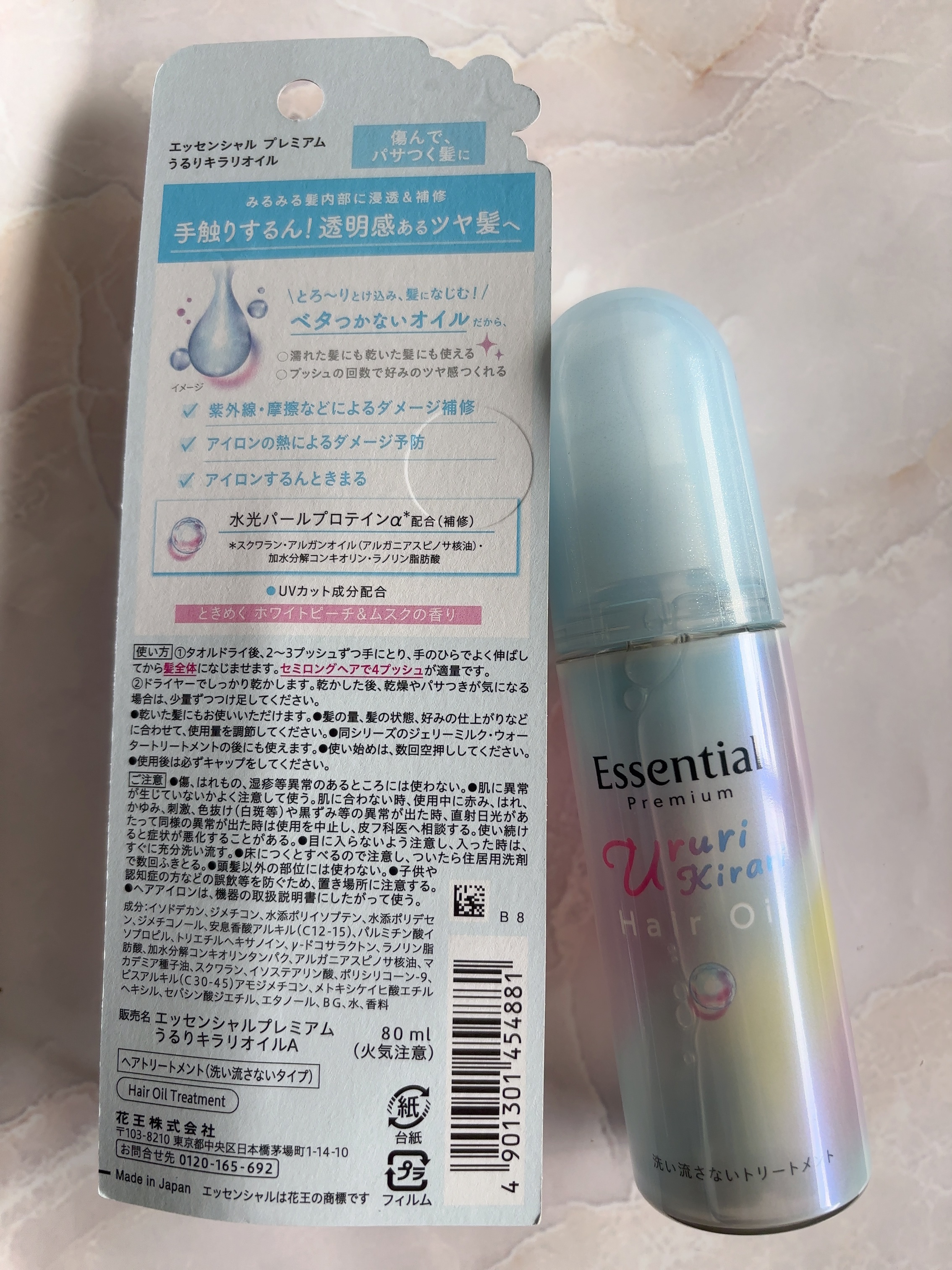 エッセンシャル プレミアム うるりキラリオイル/エッセンシャル/ヘアオイルを使ったクチコミ（2枚目）