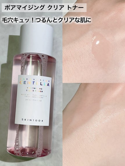 センテラ トーニングトナー/SKIN1004/化粧水を使ったクチコミ(5枚目)
