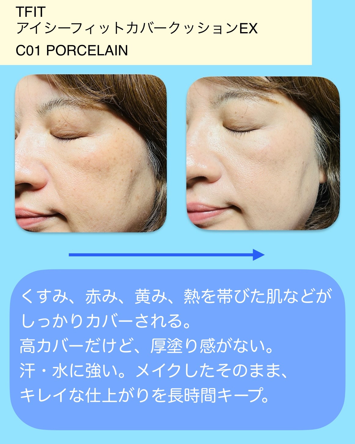アイシーフィットカバークッションEX/TFIT/クッションファンデーションを使ったクチコミ（3枚目）