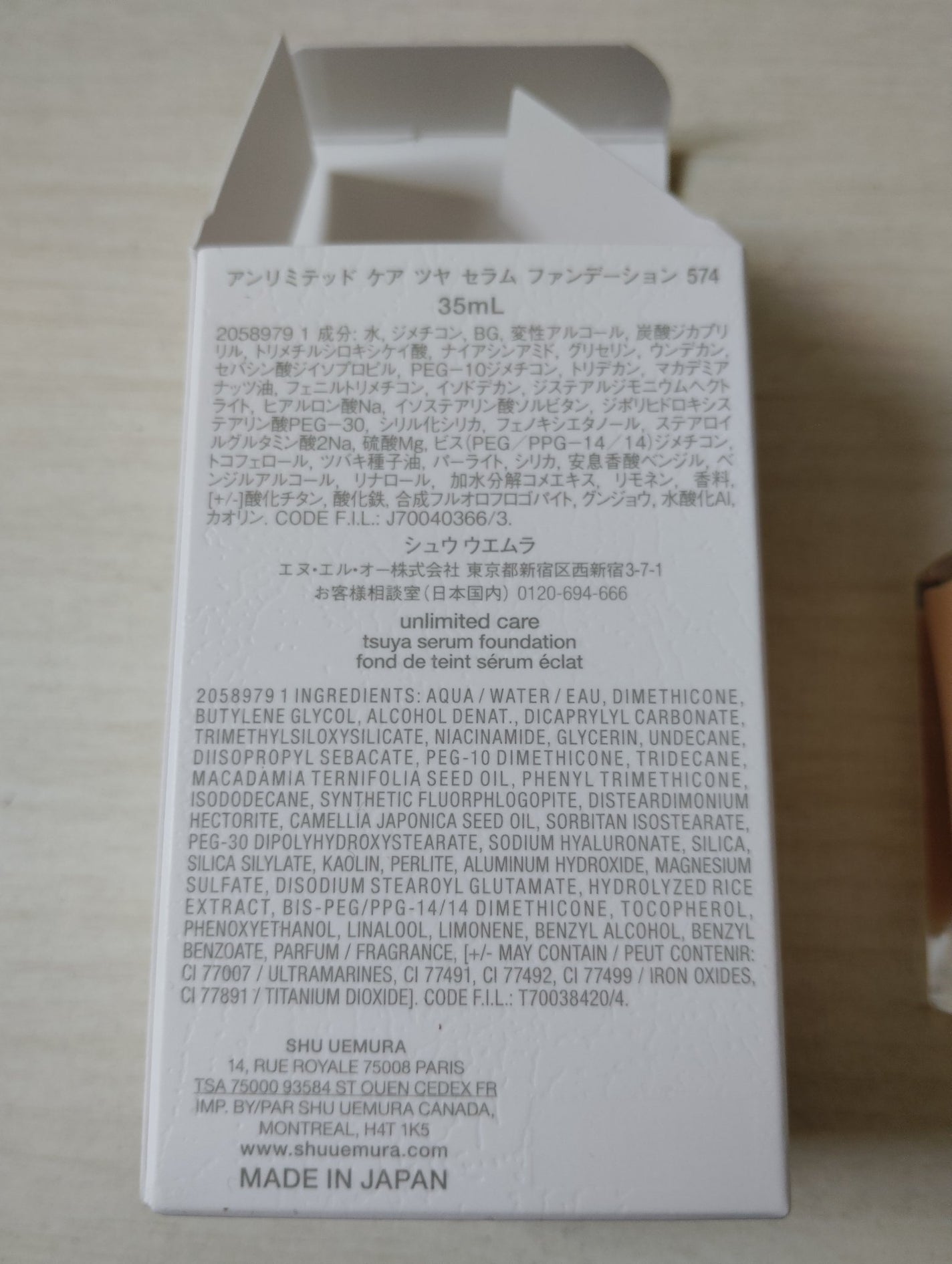 アンリミテッド ケア ツヤ セラム ファンデーション/shu uemura/リキッドファンデーションを使ったクチコミ(2枚目)