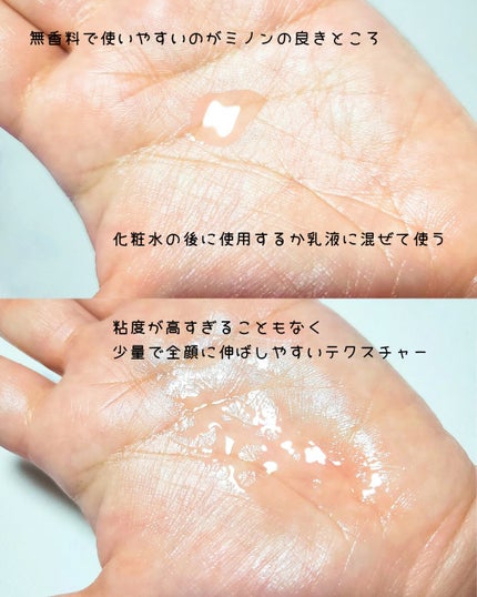 ミノン アミノモイスト エイジングケア オイル/ミノン/フェイスオイルを使ったクチコミ(3枚目)