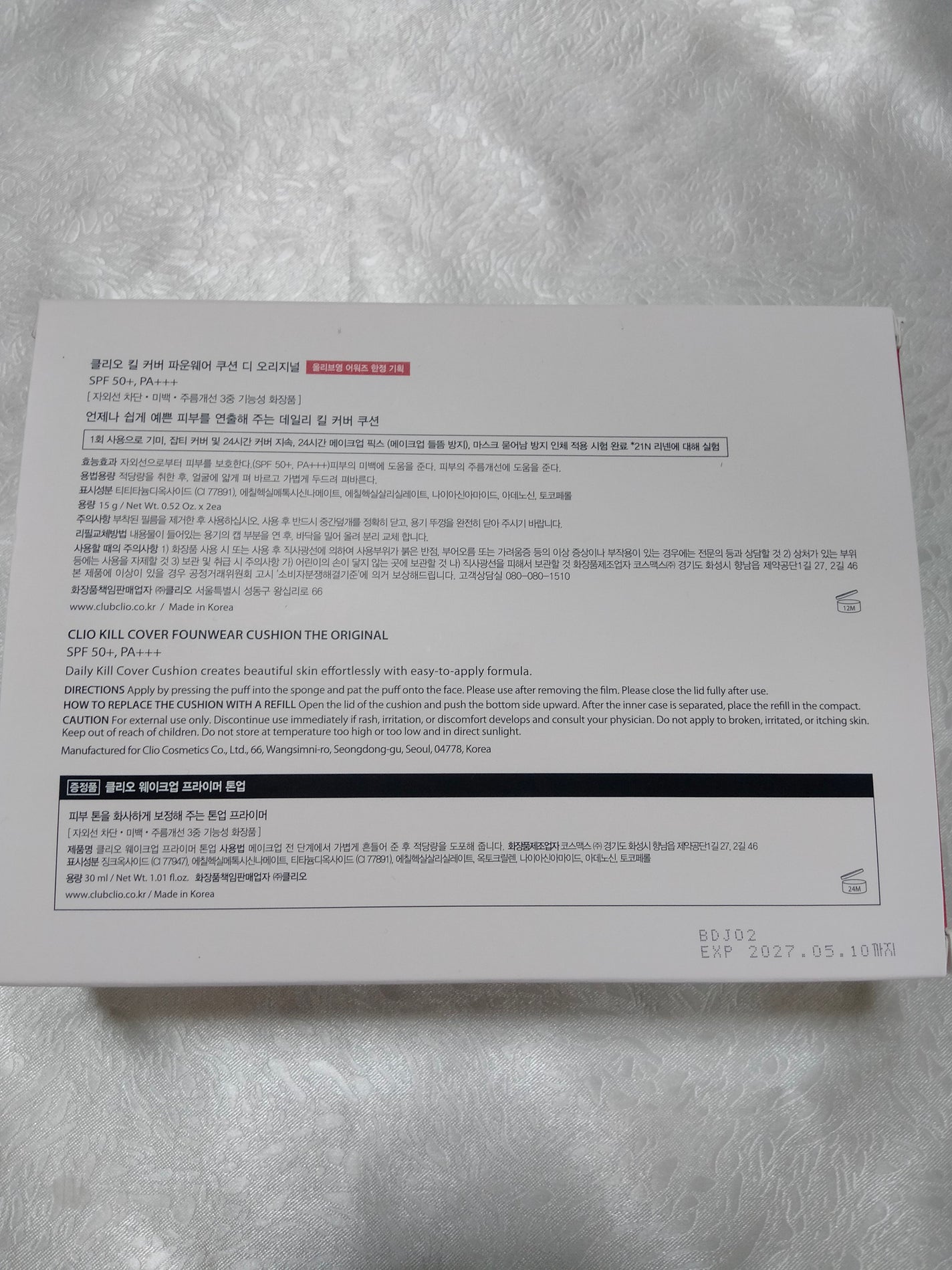 キル カバー ファンウェア クッション ザ オリジナル/CLIO/クッションファンデーションを使ったクチコミ(2枚目)