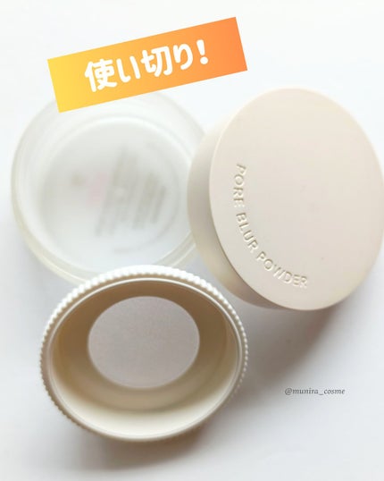 innisfree ポアブラー パウダーのクチコミ「イニスフリー ポアブラーパウダー2個目使い切り!
めちゃさらっさらでテカリ抑制効果が使った中で.....」(1枚目)