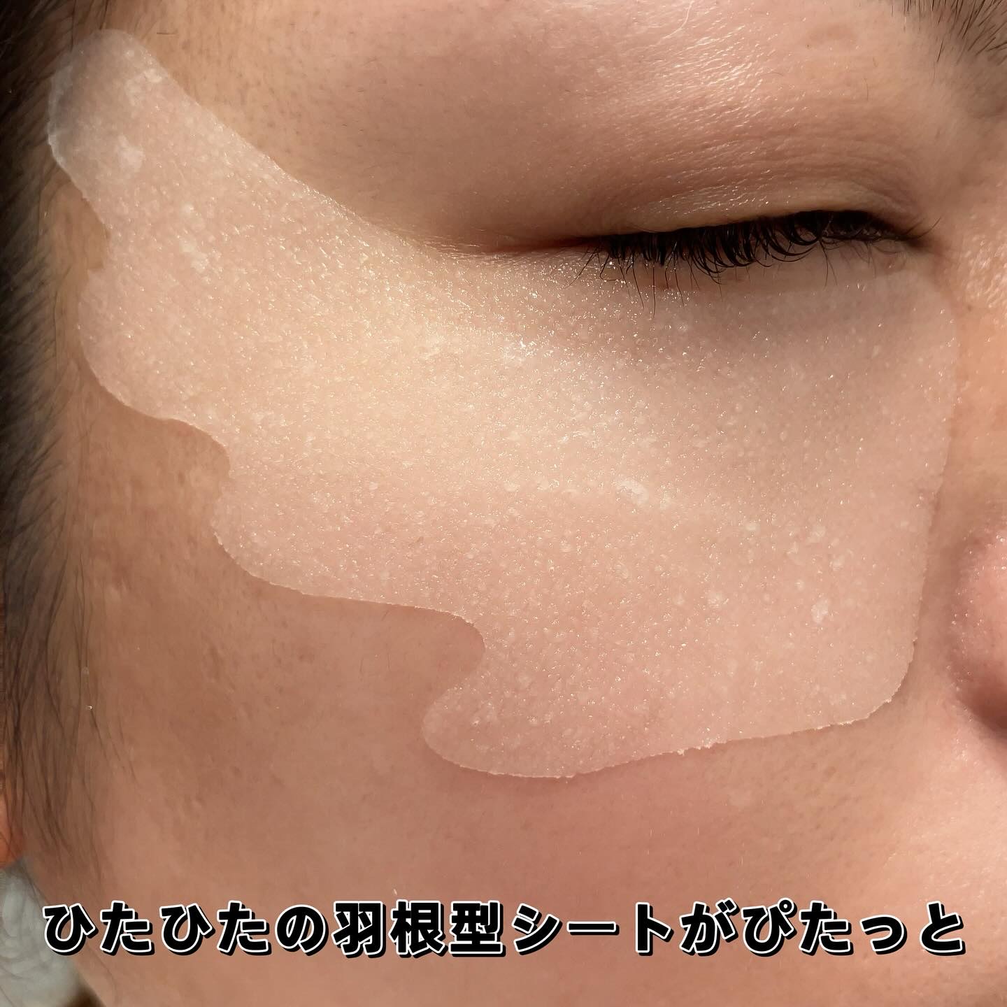 ごめんね素肌　無垢美ちゃんアイセラム/クリアターン/アイケア・アイクリームを使ったクチコミ（3枚目）