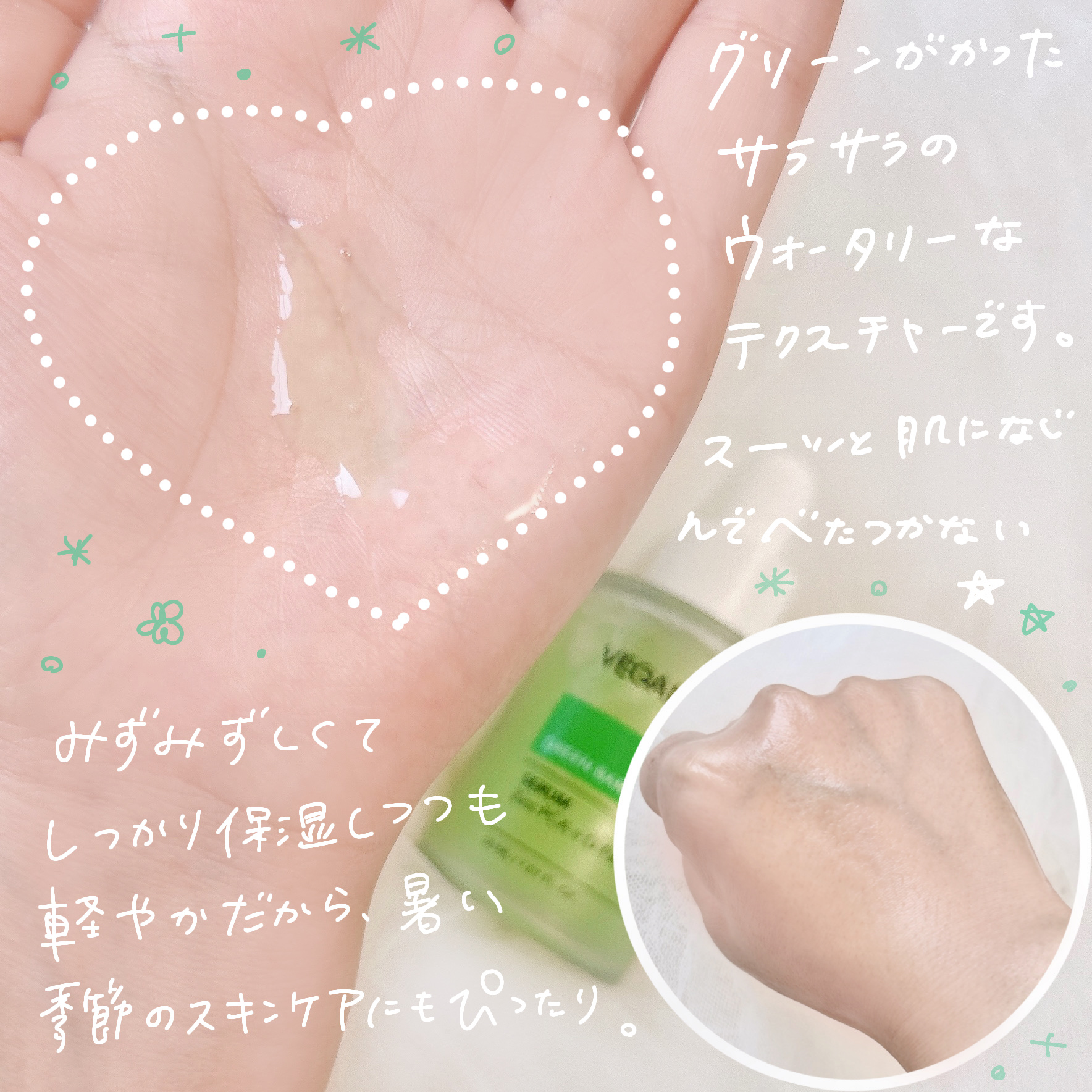 青麦ジンクセラム/Veganifect/美容液を使ったクチコミ（3枚目）