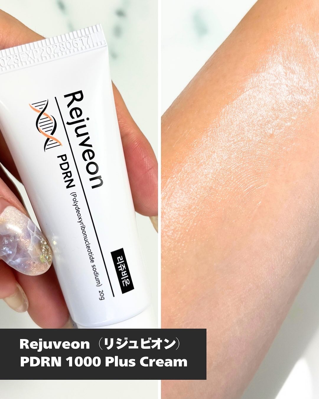 PDRN 1000 Plus Cream/Rejuveon/フェイスクリームを使ったクチコミ(3枚目)