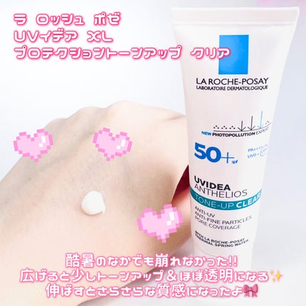 UVイデア XL プロテクショントーンアップ クリア/ラ ロッシュ ポゼ/化粧下地を使ったクチコミ(1枚目)
