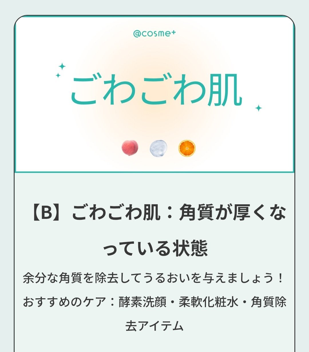 ザ ベーシックサプリメント/アットコスメプラス/美容サプリメントを使ったクチコミ(6枚目)