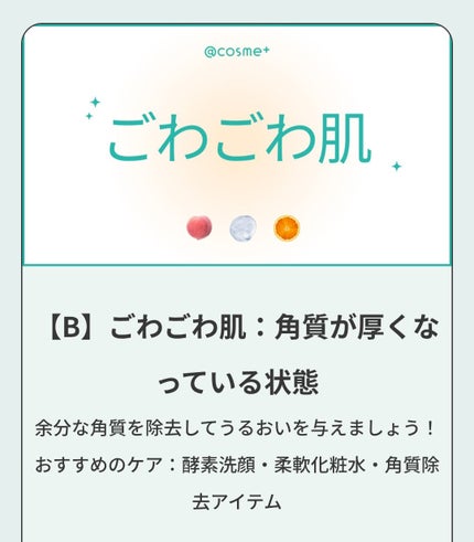 ザ ベーシックサプリメント/アットコスメプラス/美容サプリメントを使ったクチコミ(6枚目)