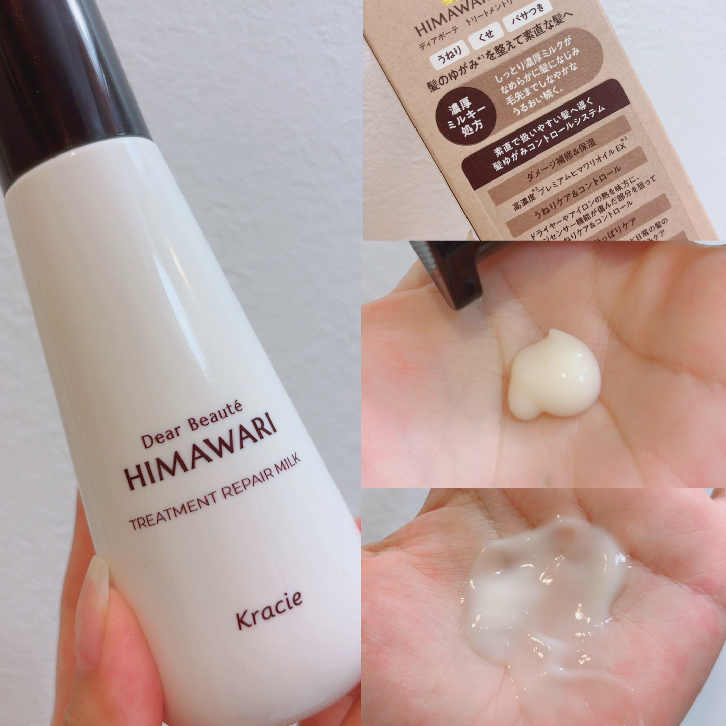 トリートメントリペアミルク/ディアボーテ/ヘアミルクを使ったクチコミ(5枚目)