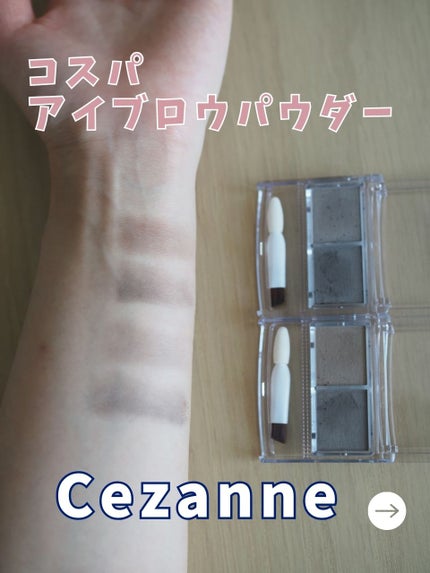 パウダリーアイブロウ/CEZANNE/パウダーアイブロウを使ったクチコミ(1枚目)