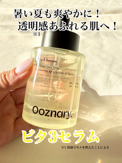 ビタ3セラム/オーズナリー/美容液を使ったクチコミ(1枚目)