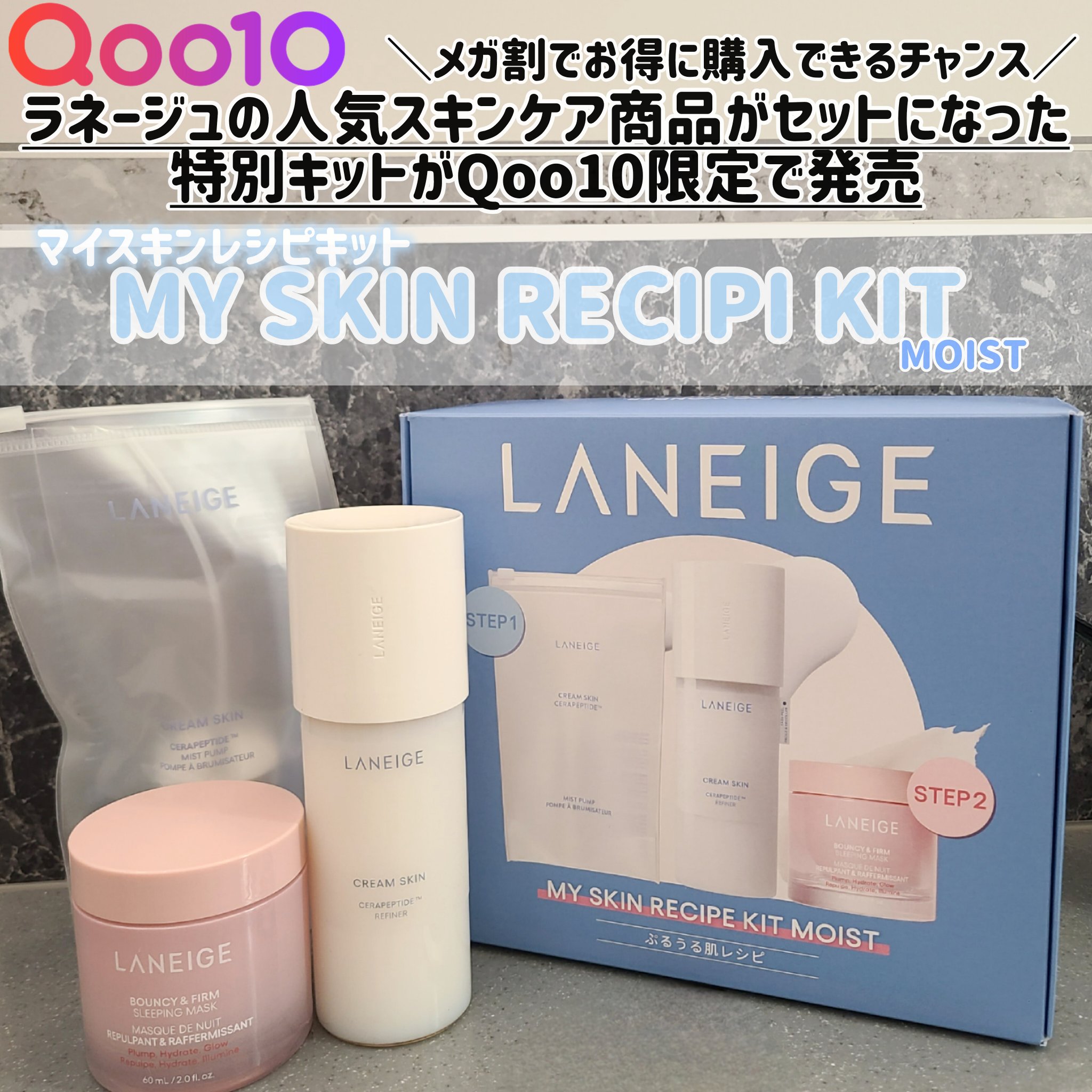 クリームスキン ローション/LANEIGE/化粧水を使ったクチコミ（1枚目）