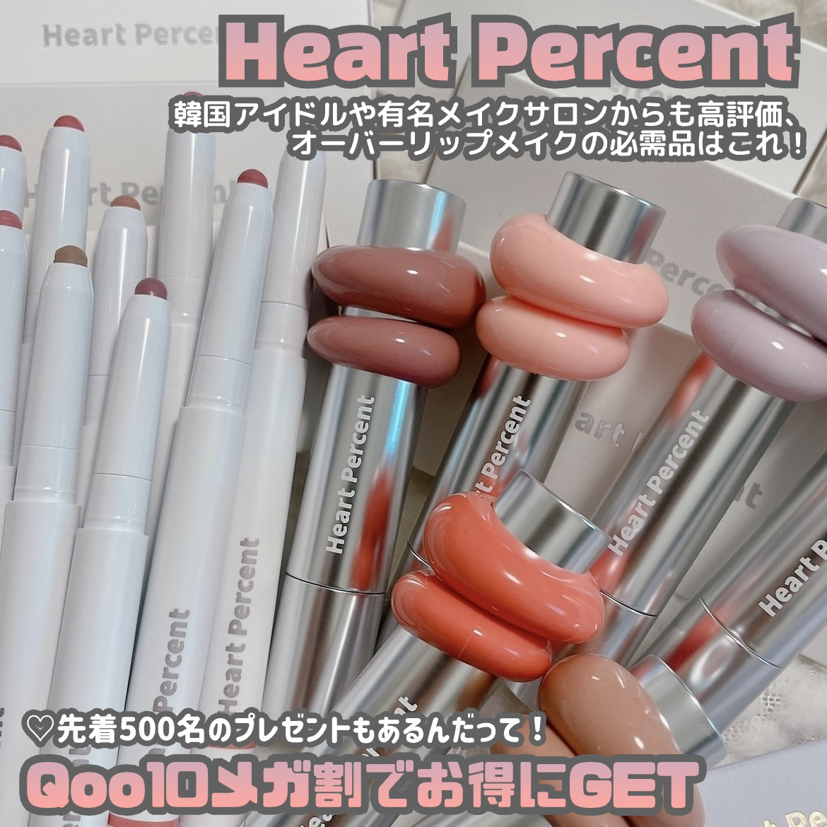 ドットオンムードリップペンシル/Heart Percent/リップライナーを使ったクチコミ（2枚目）