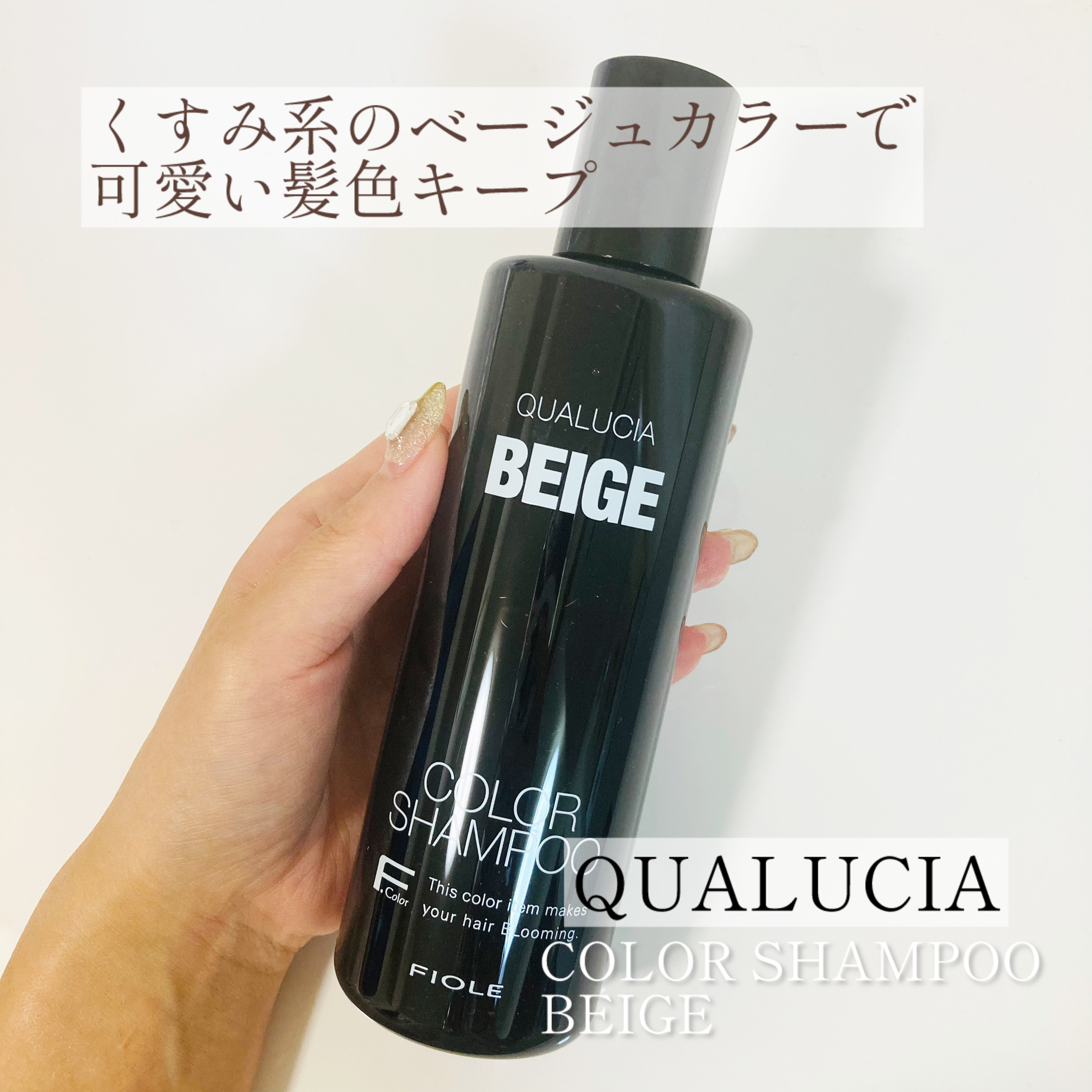 クオルシア クオルシア カラーシャンプーのクチコミ「@xxmiculixx  価格
20%OFF→¥1,672 TAX込
⚠️お取り寄せ対応商品と.....」（1枚目）