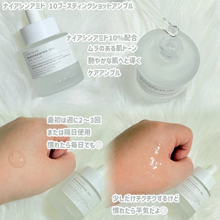 センテラ アンプル/SKIN1004/美容液を使ったクチコミ(3枚目)