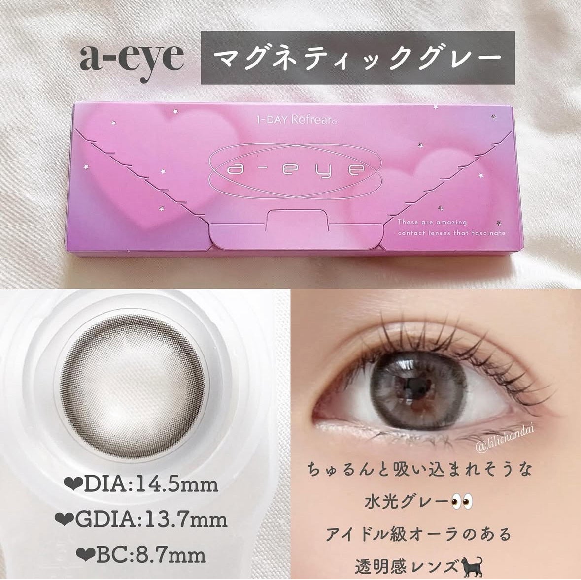 Quprie 1day/Quprié by R/ワンデー(1DAY)カラコンを使ったクチコミ(7枚目)