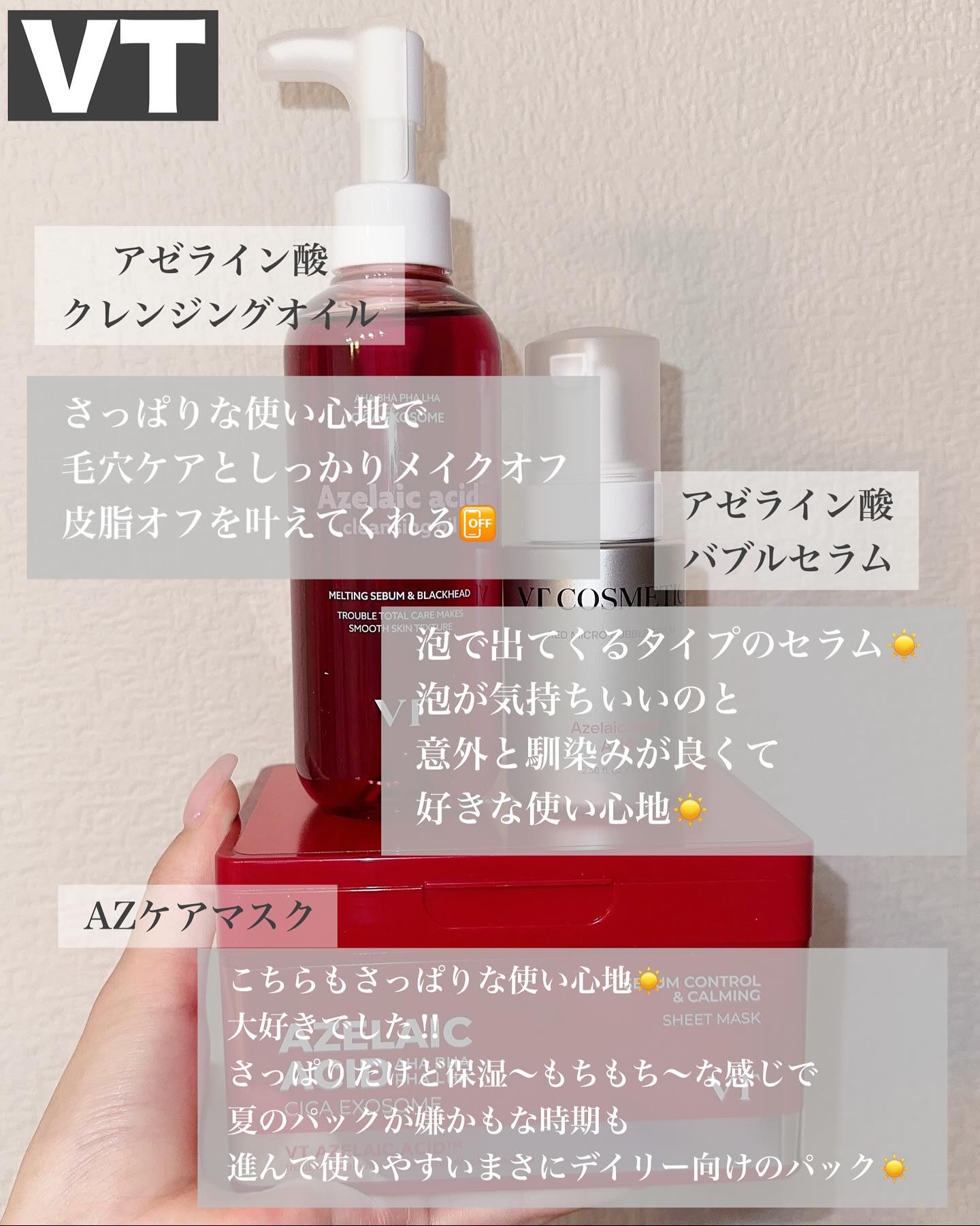 AZケア マスク/VT/シートマスク・パックを使ったクチコミ（3枚目）