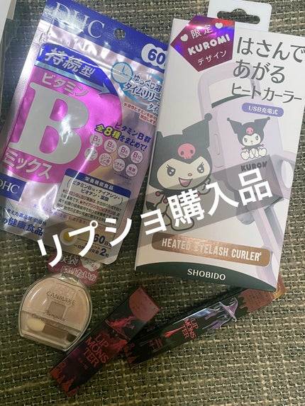 DHC 持続型ビタミンBミックス/DHC/美容サプリメントを使ったクチコミ(1枚目)