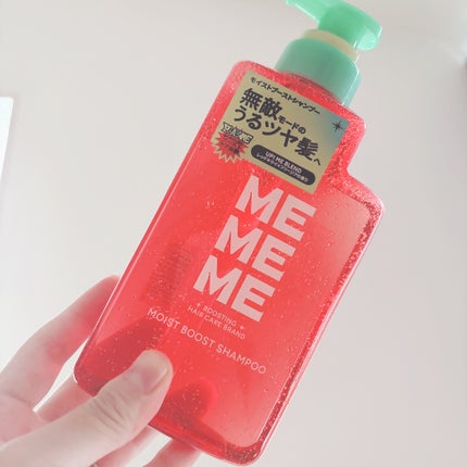 モイストブーストシャンプー/モイストブーストトリートメント/MEMEME/市販シャンプーを使ったクチコミ(1枚目)