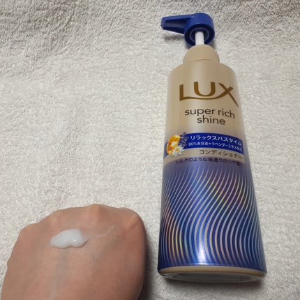 ラックス スーパーリッチシャイン リラックスナイトケア シャンプー/コンディショナー/LUX/市販シャンプーを使ったクチコミ(3枚目)