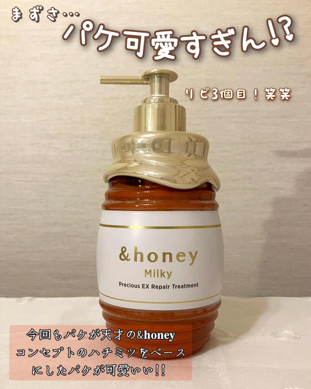 ミルキー プレシャス EX リペア シャンプー1.0 / ヘアトリートメント2.0/&honey/市販シャンプーを使ったクチコミ（2枚目）