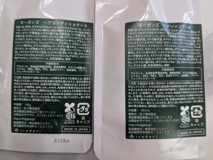 ありがとうこ on LIPS 「白樹(はくじゅ)トラベルキットMOGANS(モーガンズ)白樹(..」(4枚目)