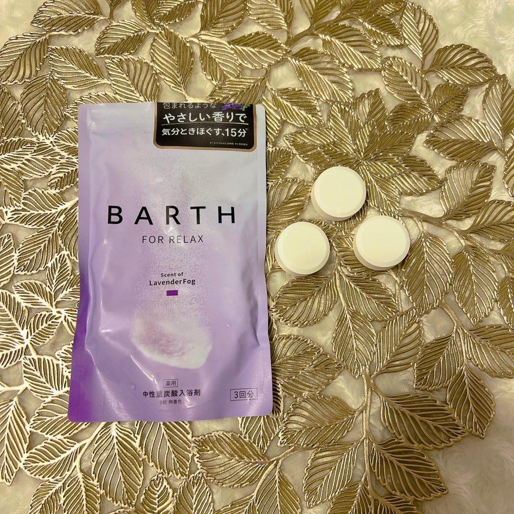 薬用BARTH中性重炭酸入浴剤RELAX LavenderFog/BARTH/炭酸系入浴剤を使ったクチコミ（1枚目）