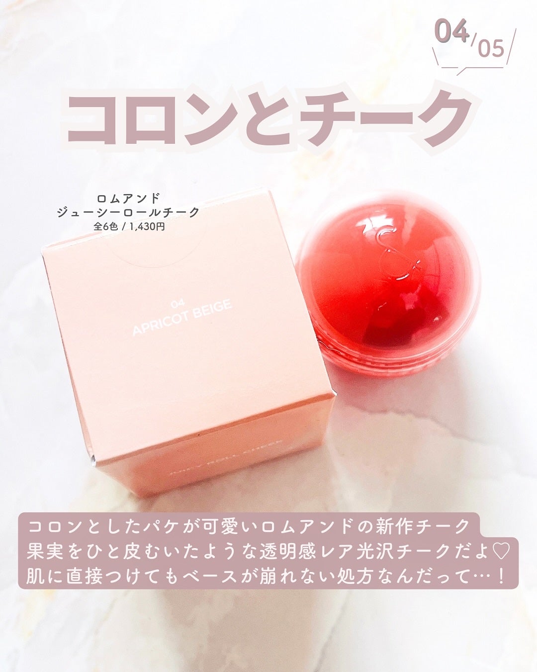 ザ ジューシーラスティングティント/rom&nd/リップティントを使ったクチコミ(5枚目)